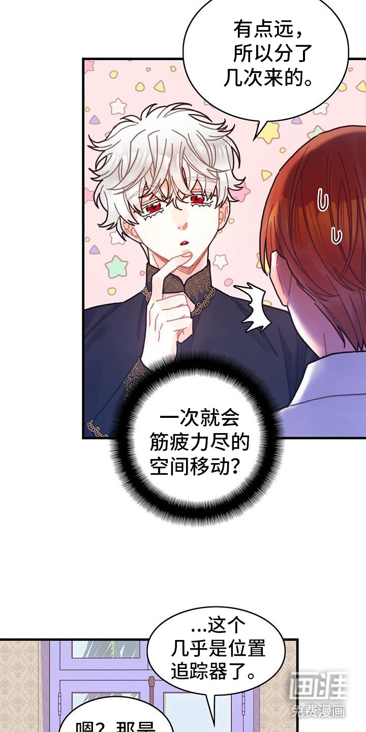 第124章：【第二季】空间移动
