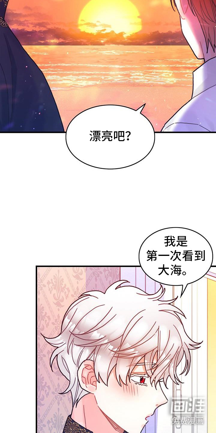 第125章：【第二季】大海