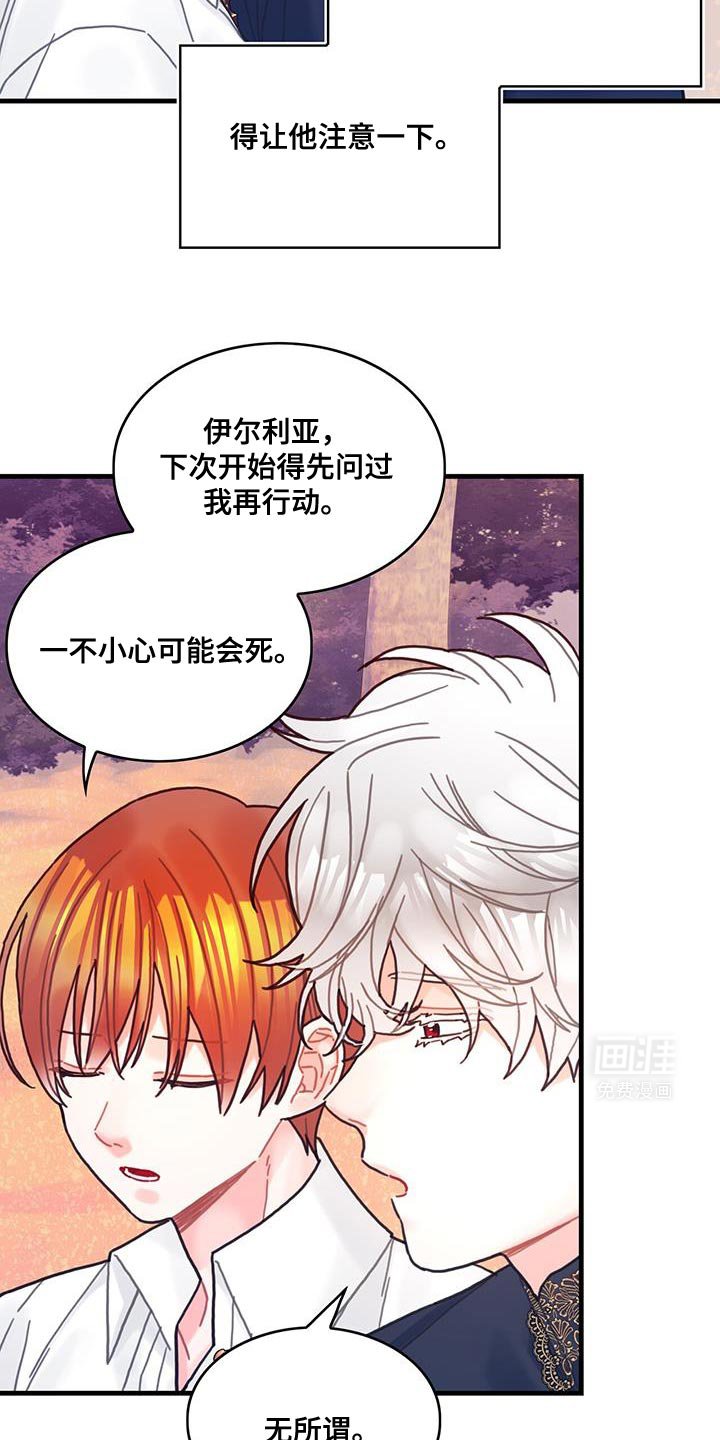 第126章：【第二季】觉得心痛