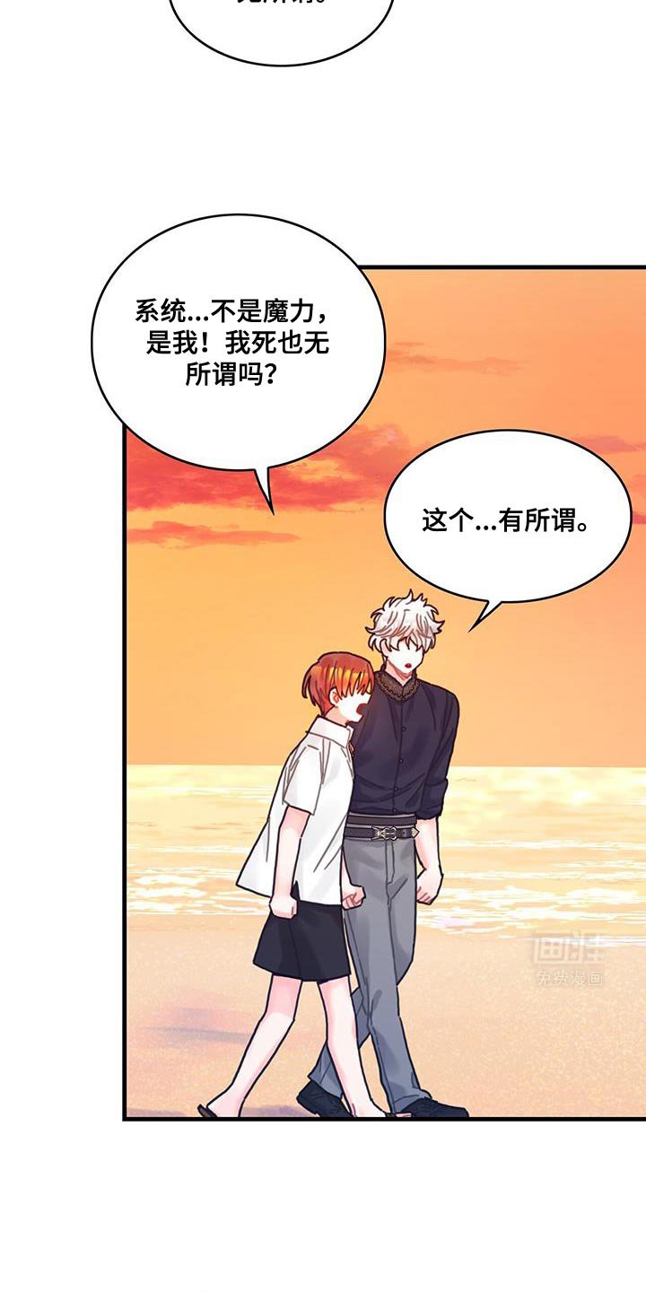 第126章：【第二季】觉得心痛