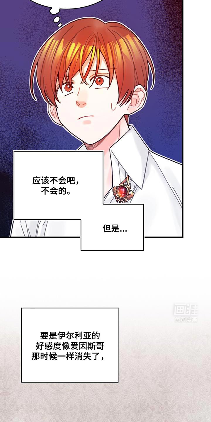 第126章：【第二季】觉得心痛
