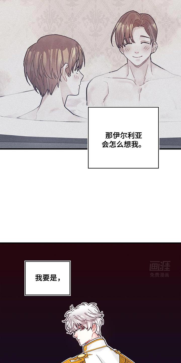 第126章：【第二季】觉得心痛