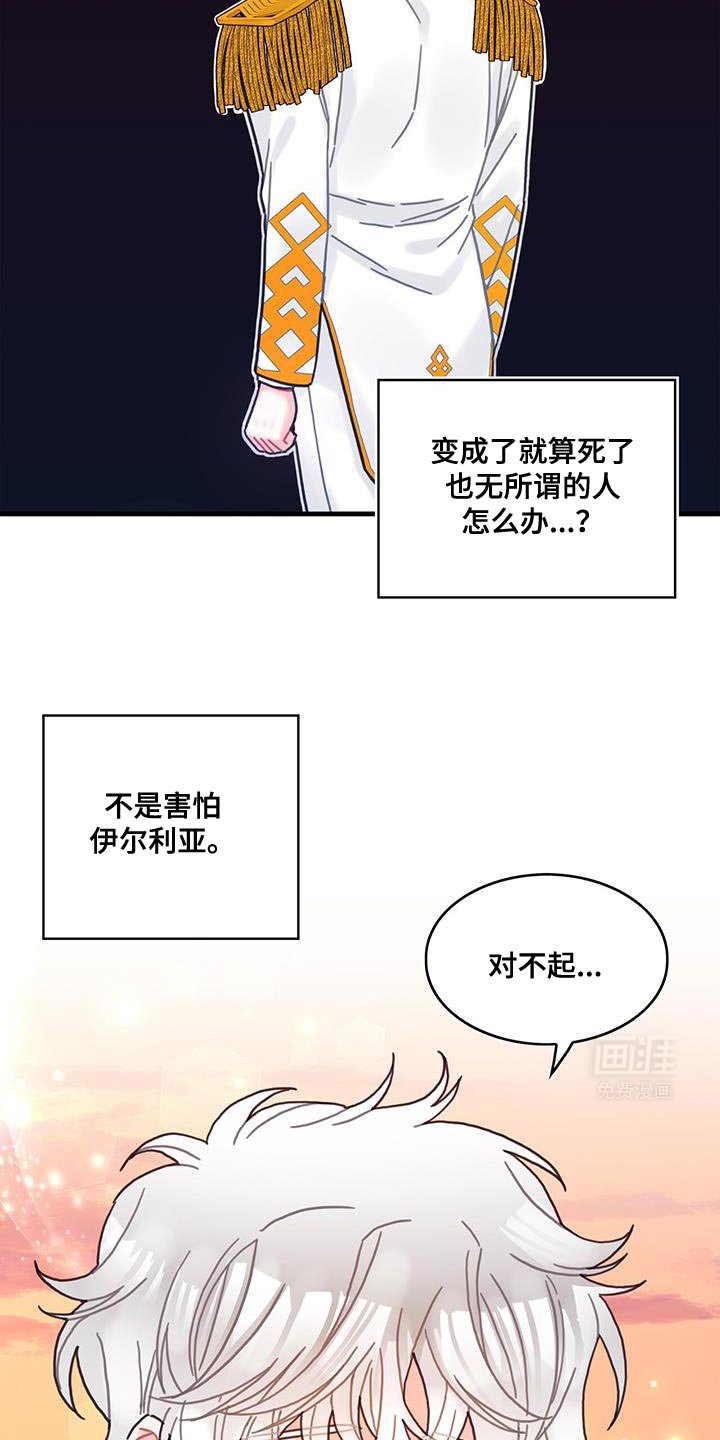 第126章：【第二季】觉得心痛