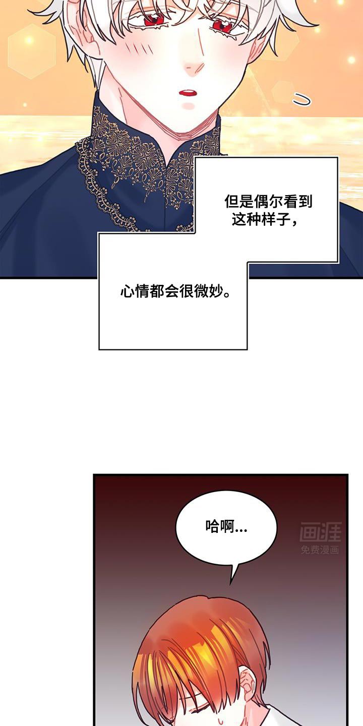 第126章：【第二季】觉得心痛