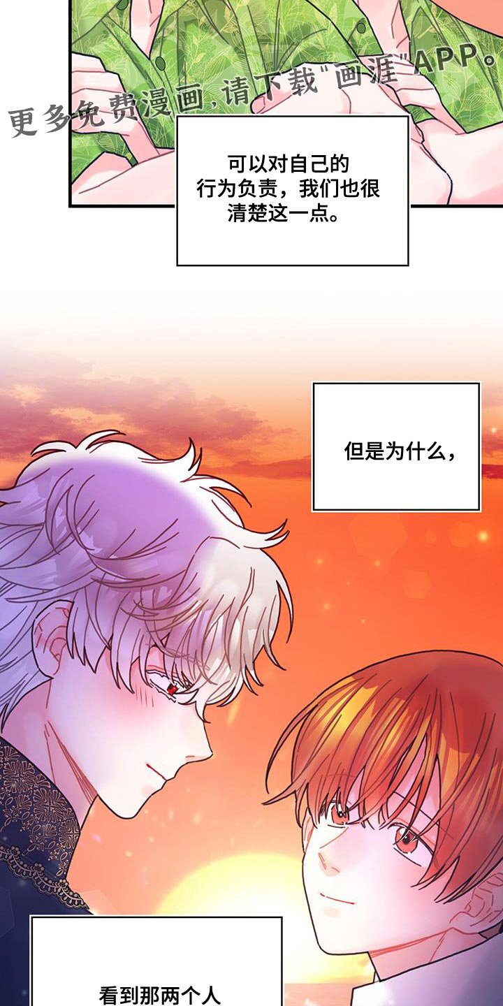 第126章：【第二季】觉得心痛