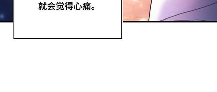 第126章：【第二季】觉得心痛