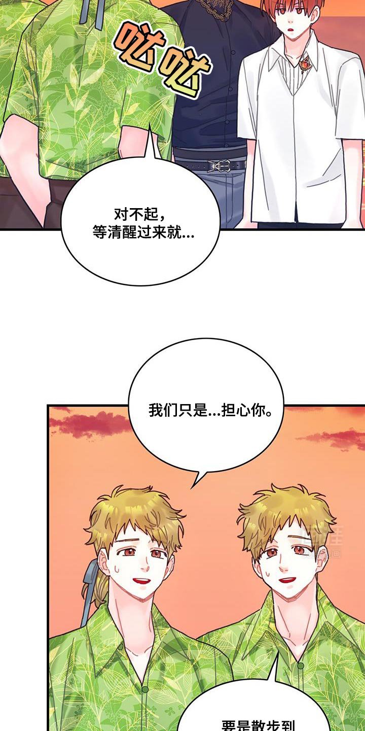 第127章：【第二季】享受