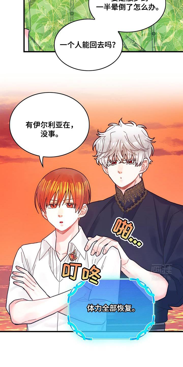 第127章：【第二季】享受