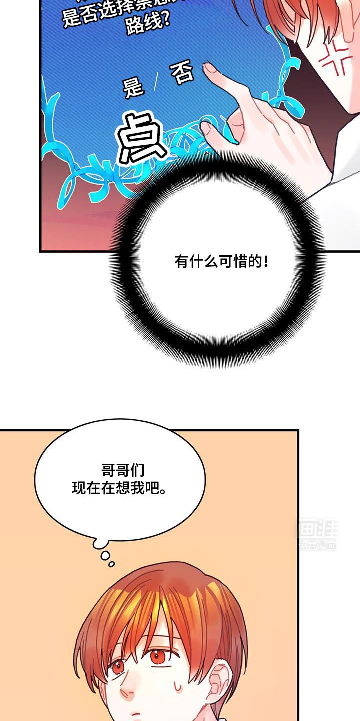 第127章：【第二季】享受