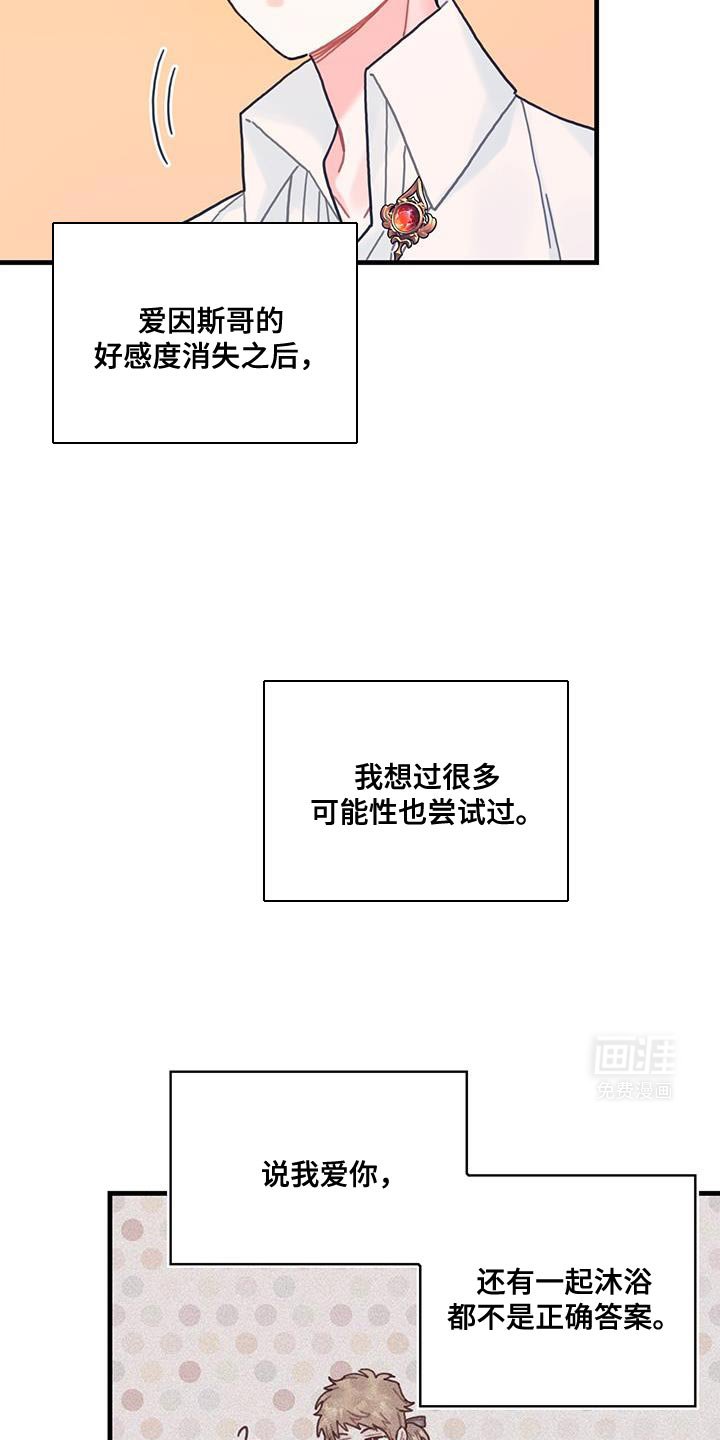 第127章：【第二季】享受