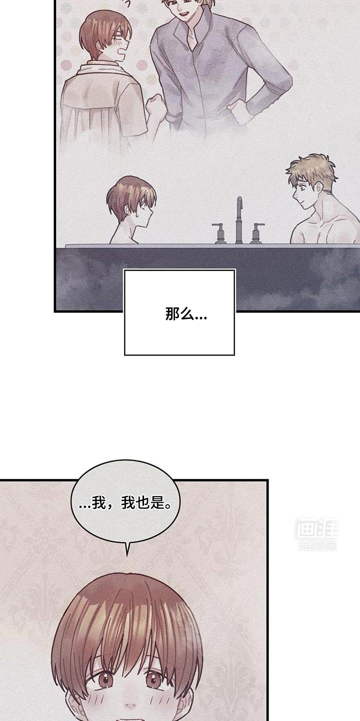 第127章：【第二季】享受