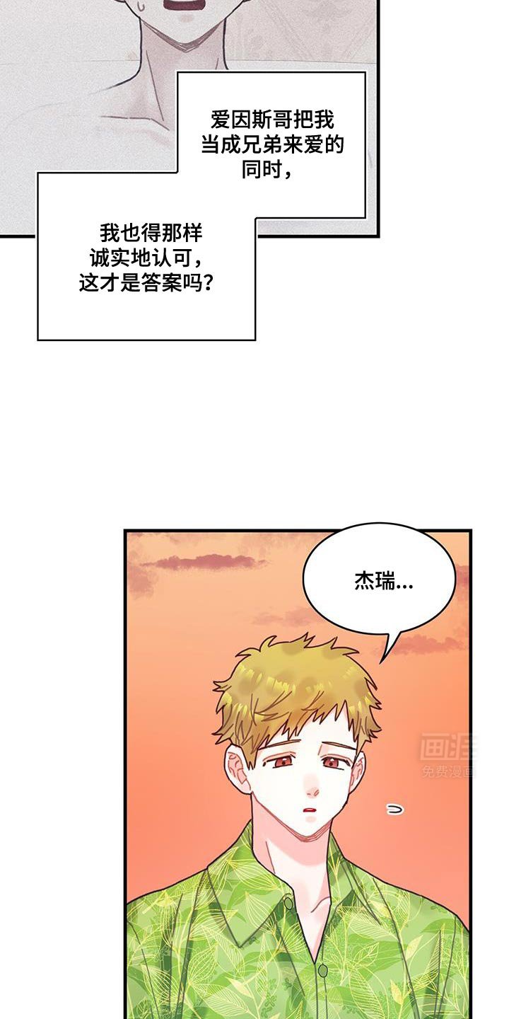 第127章：【第二季】享受