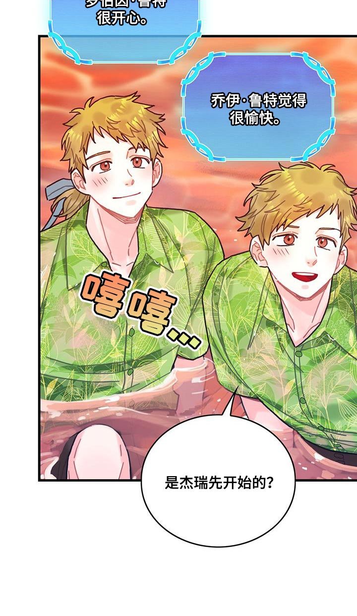 第127章：【第二季】享受