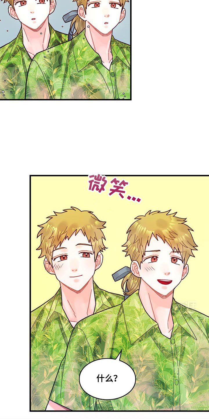 第127章：【第二季】享受