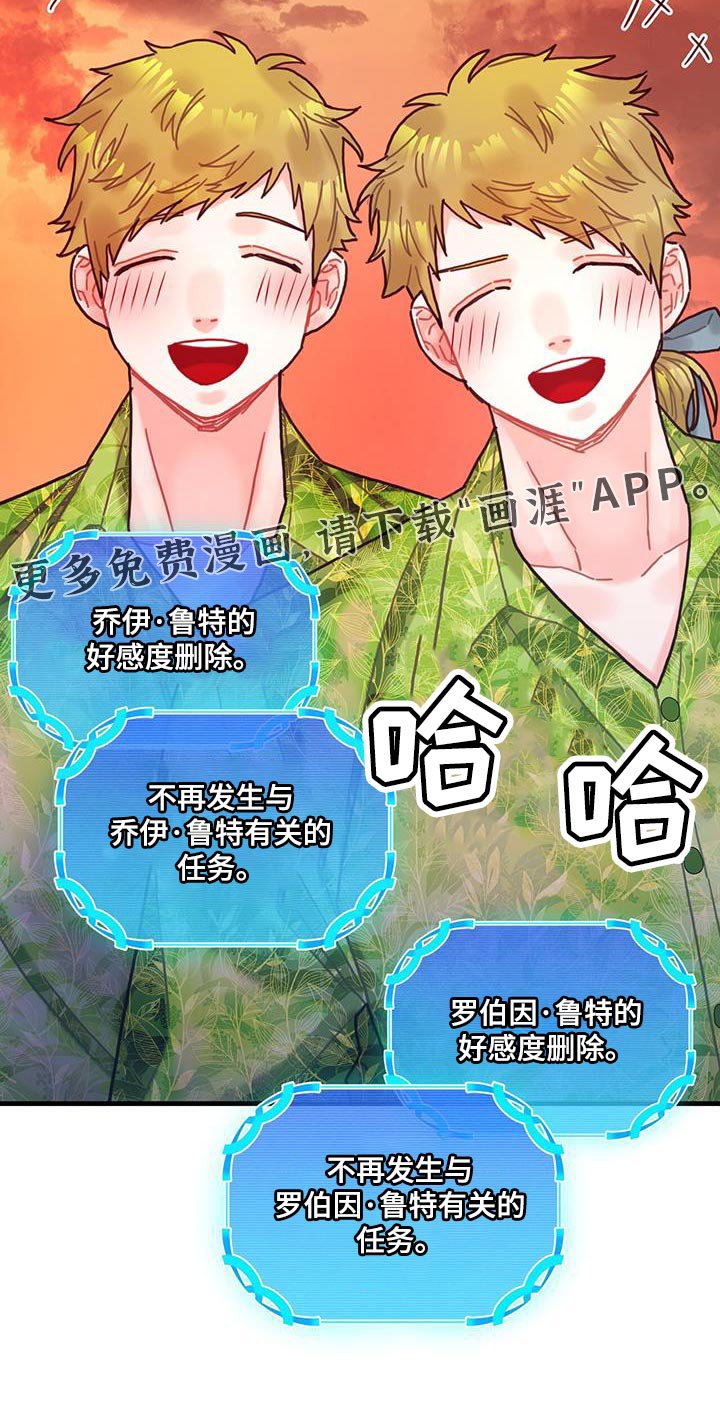第127章：【第二季】享受