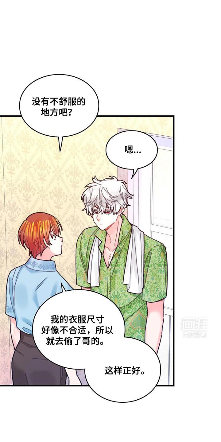 第128章：【第二季】减少的好感