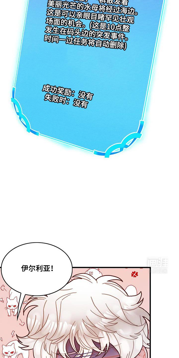 第128章：【第二季】减少的好感