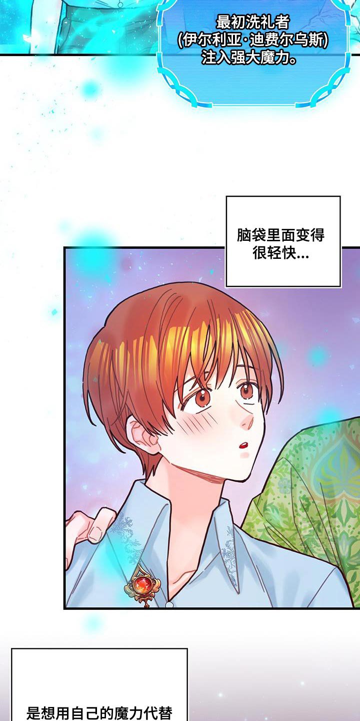 第128章：【第二季】减少的好感