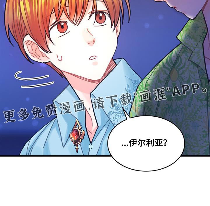 第128章：【第二季】减少的好感