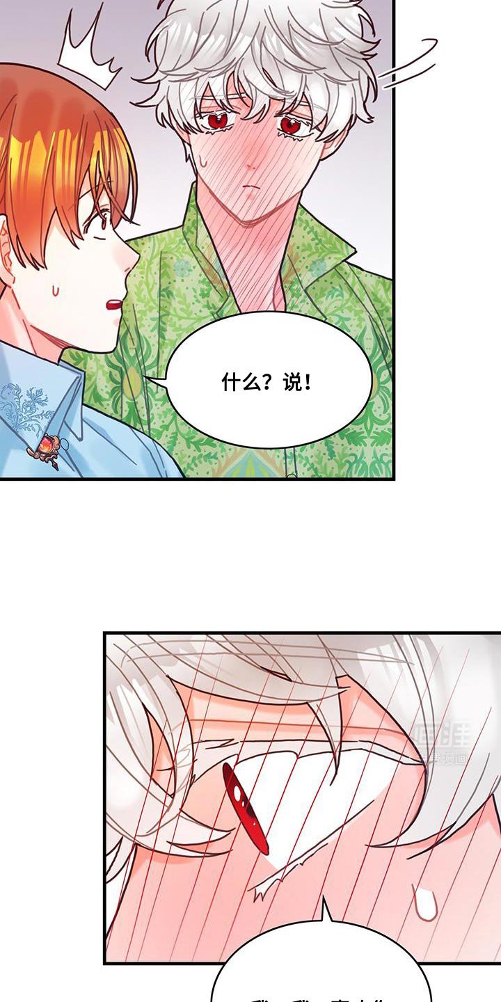 第129章：【第二季】为了爱我而生的