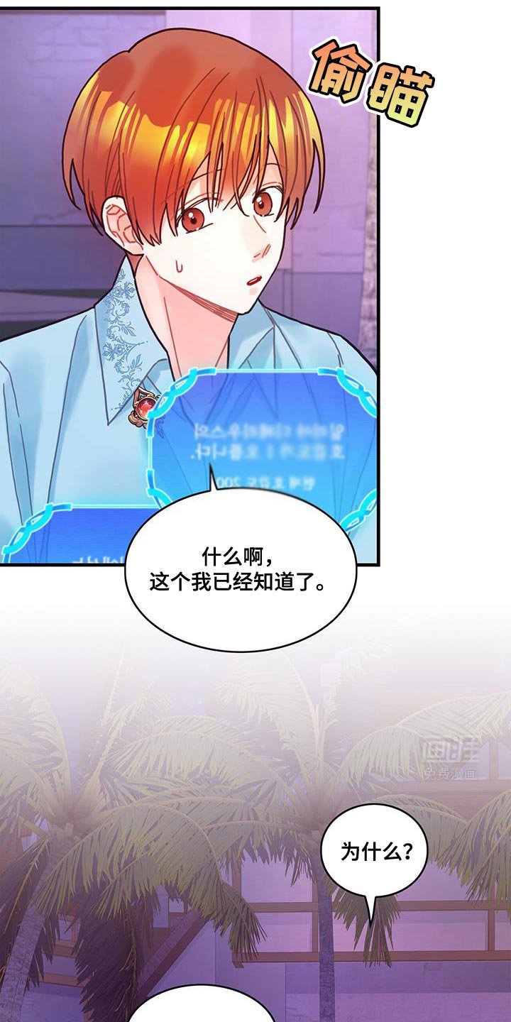 第129章：【第二季】为了爱我而生的