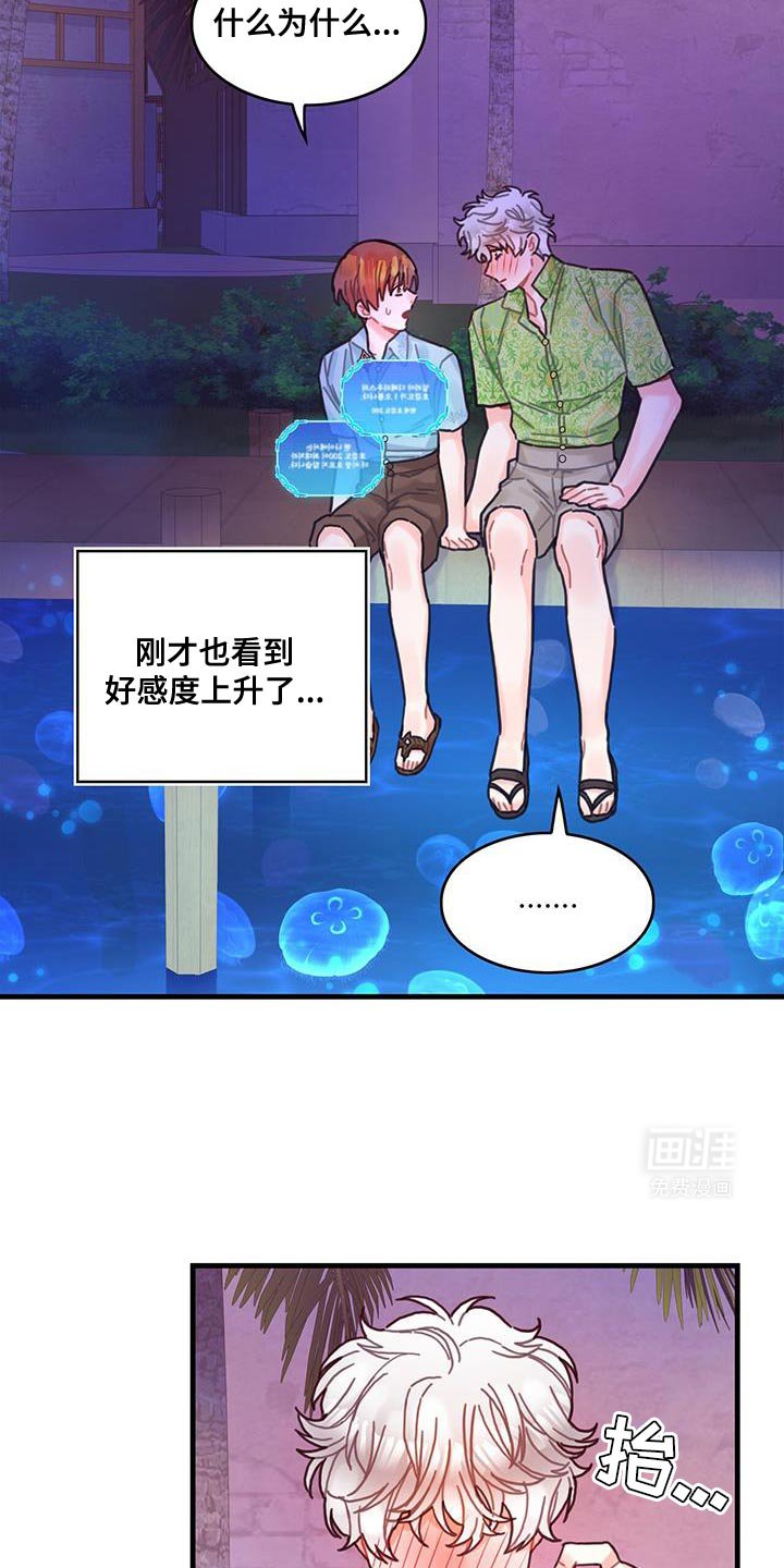 第129章：【第二季】为了爱我而生的