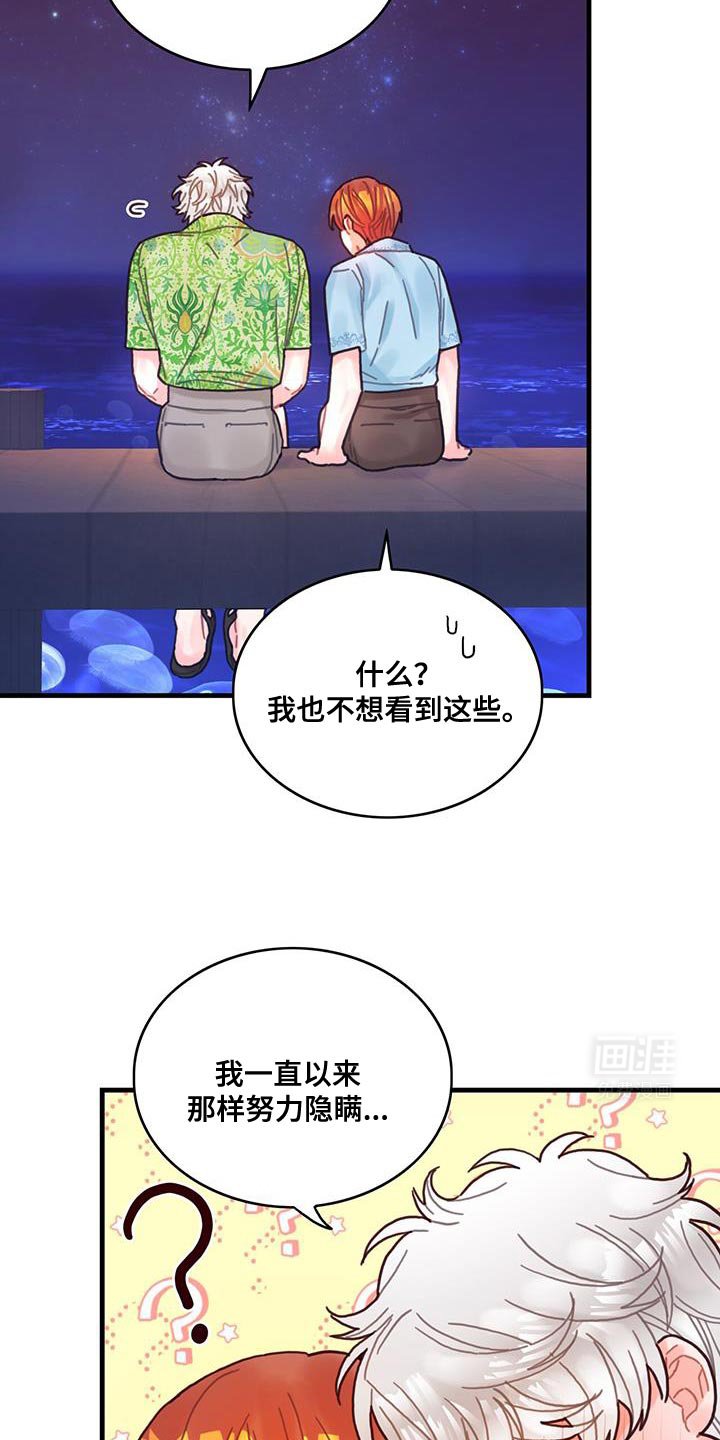第129章：【第二季】为了爱我而生的