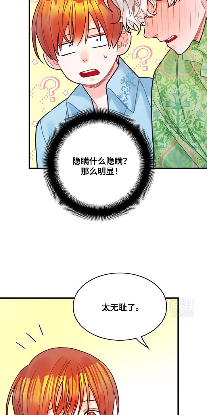 第129章：【第二季】为了爱我而生的