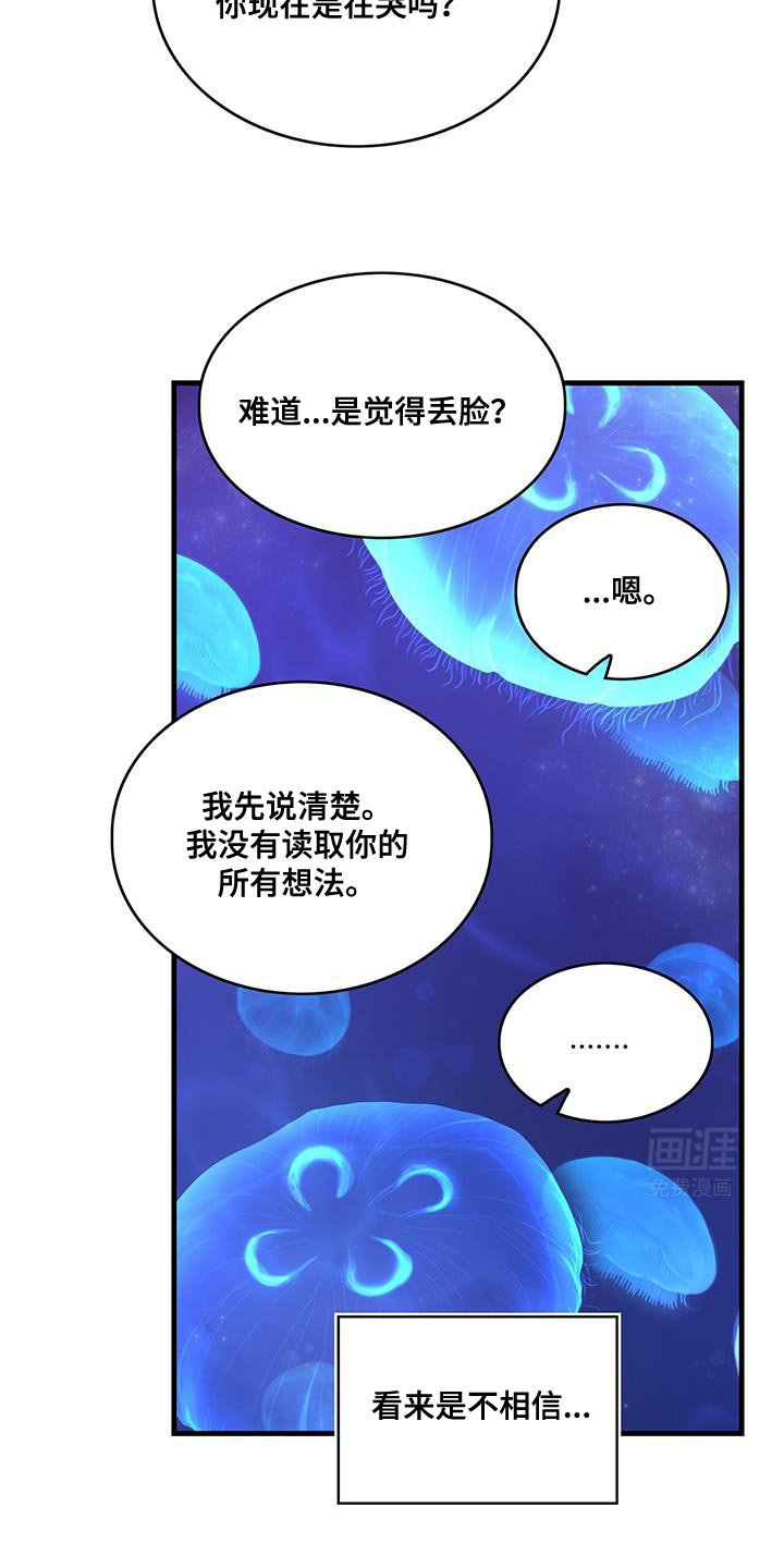 第129章：【第二季】为了爱我而生的