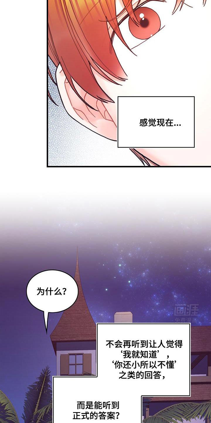 第129章：【第二季】为了爱我而生的
