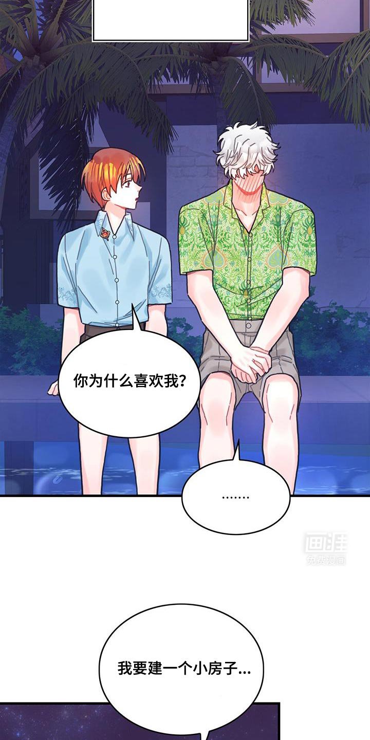 第129章：【第二季】为了爱我而生的