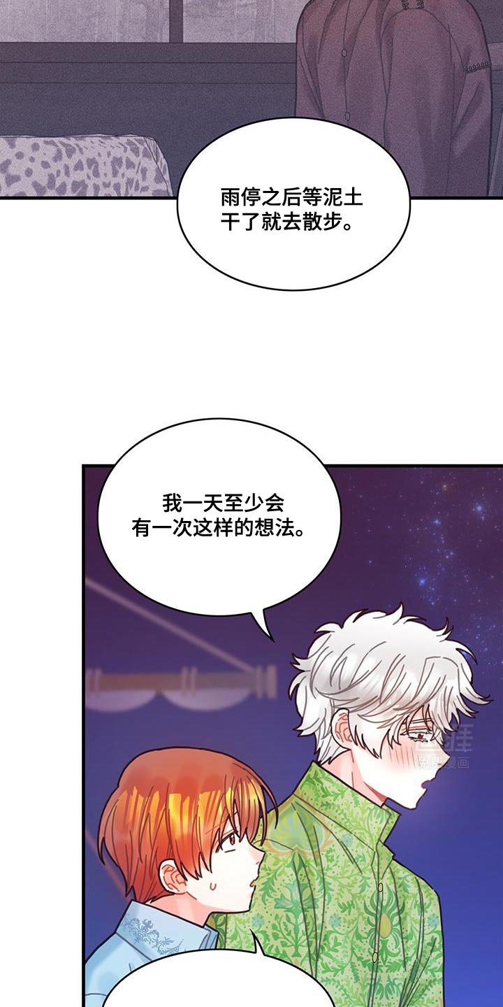 第129章：【第二季】为了爱我而生的