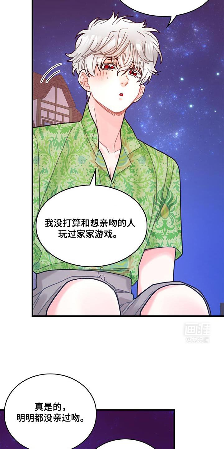 第129章：【第二季】为了爱我而生的