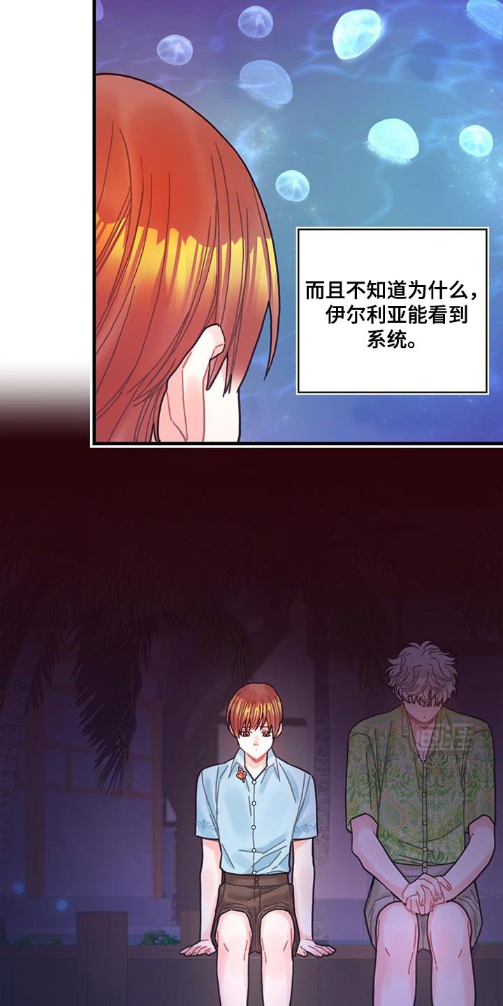 第129章：【第二季】为了爱我而生的