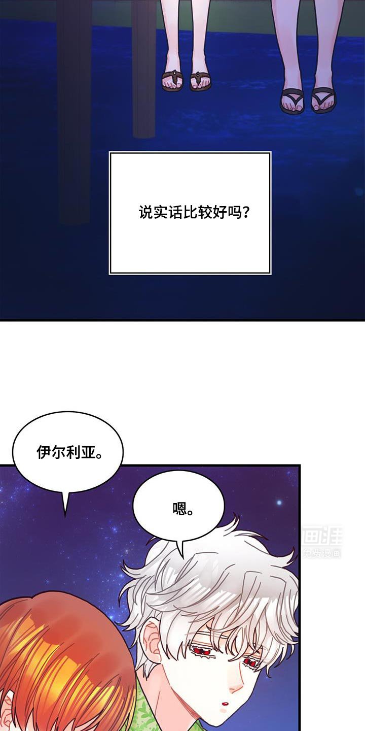 第129章：【第二季】为了爱我而生的