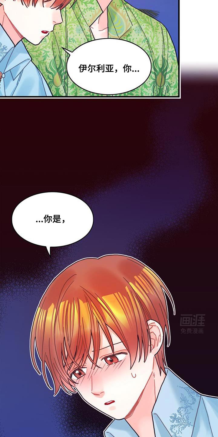 第129章：【第二季】为了爱我而生的