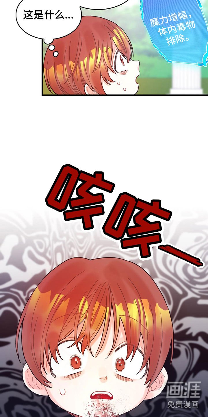 第13章：中毒