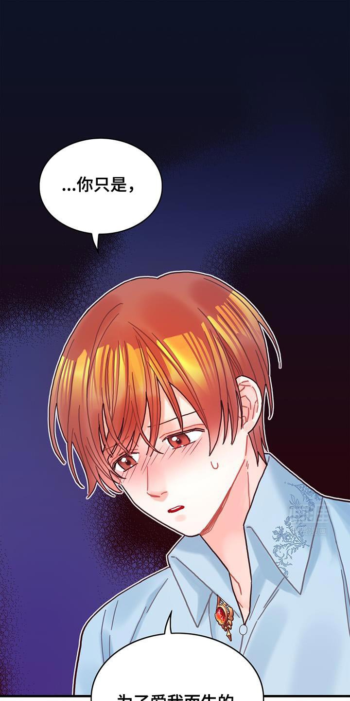 第130章：【第二季】变换顺序
