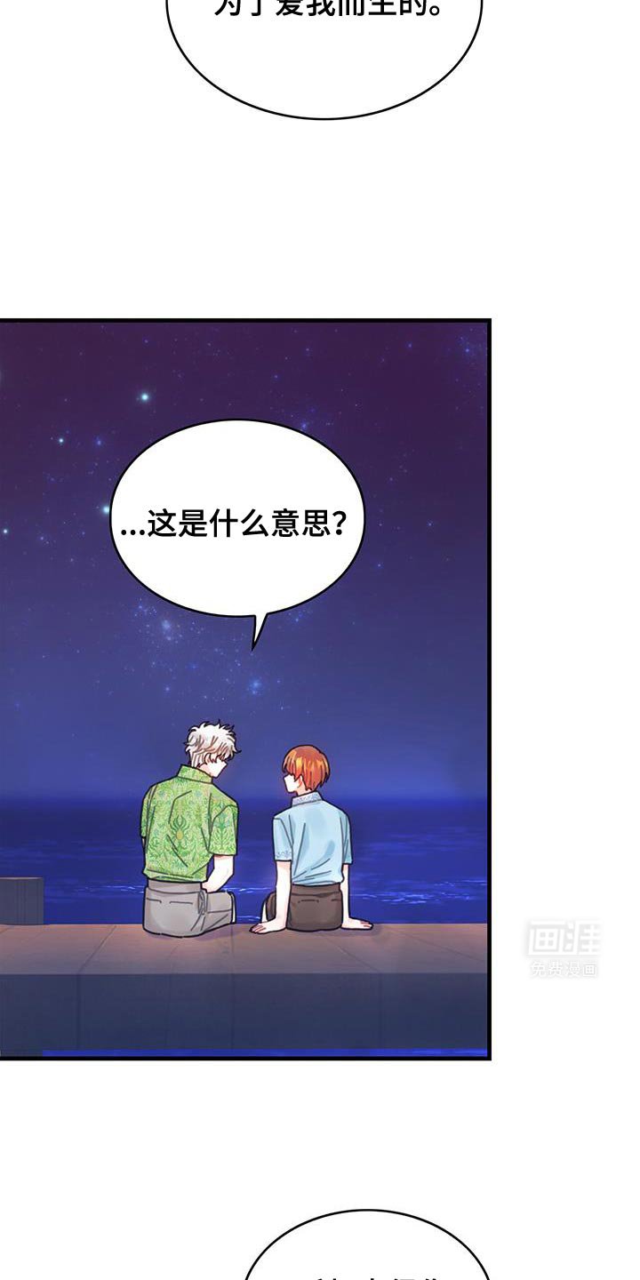 第130章：【第二季】变换顺序