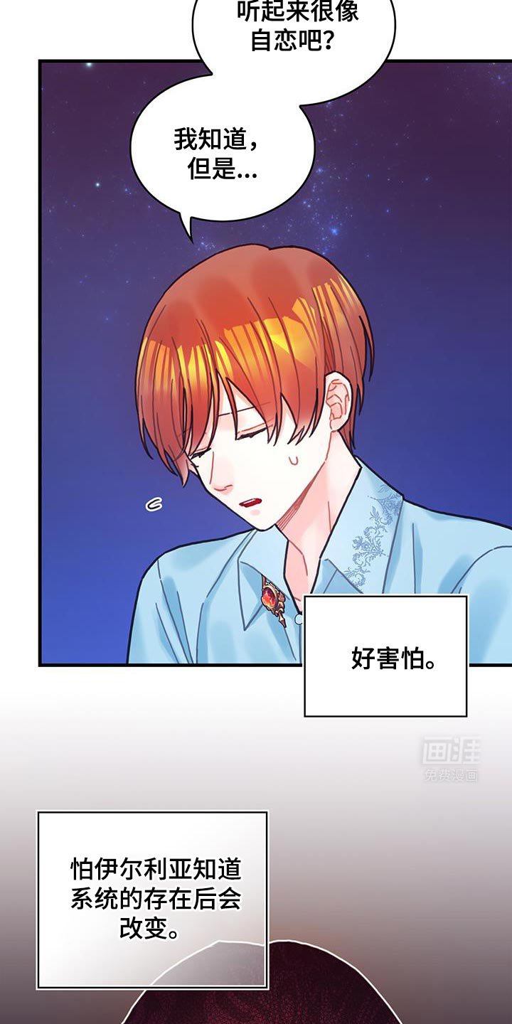 第130章：【第二季】变换顺序