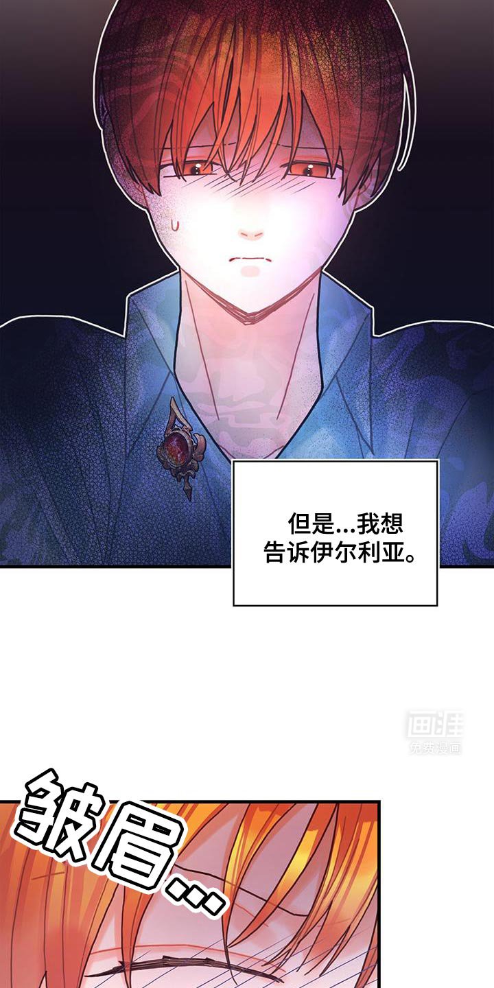 第130章：【第二季】变换顺序