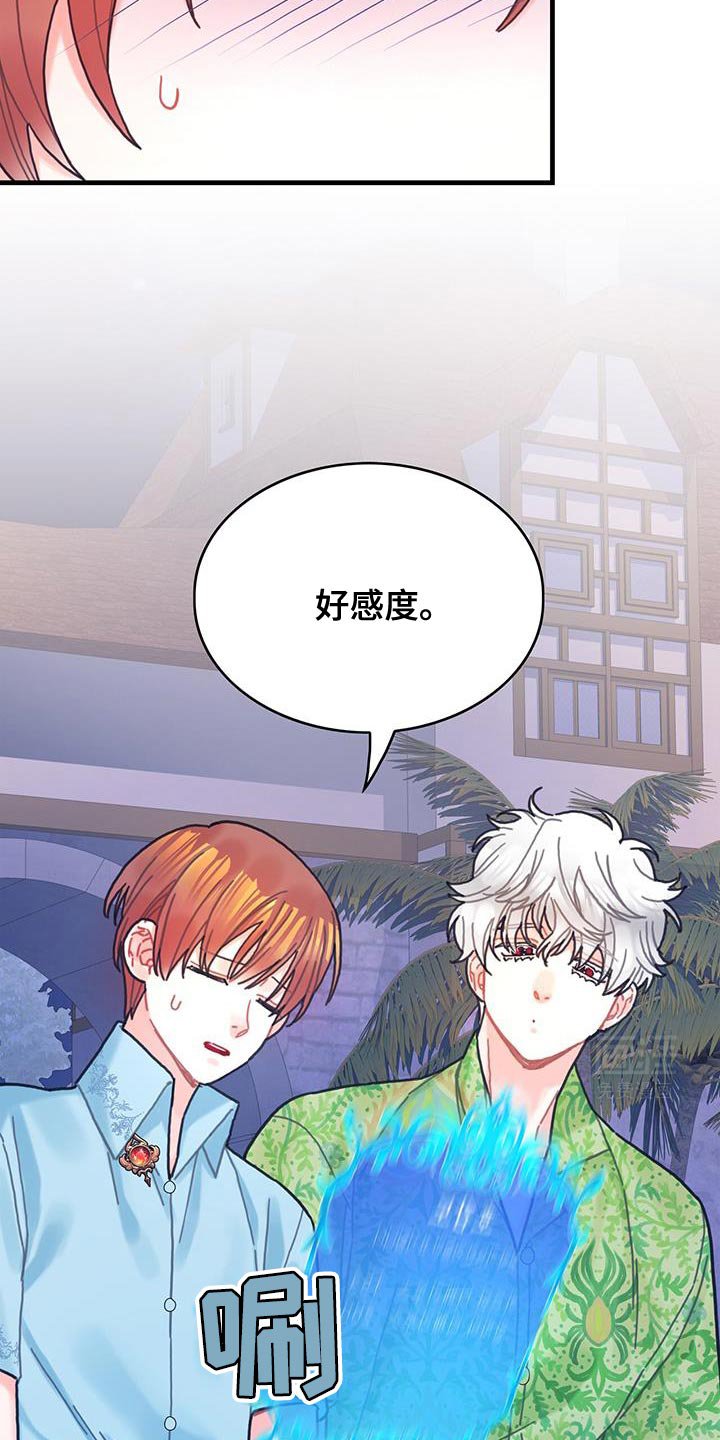第130章：【第二季】变换顺序