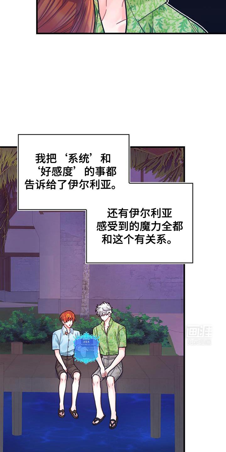 第130章：【第二季】变换顺序