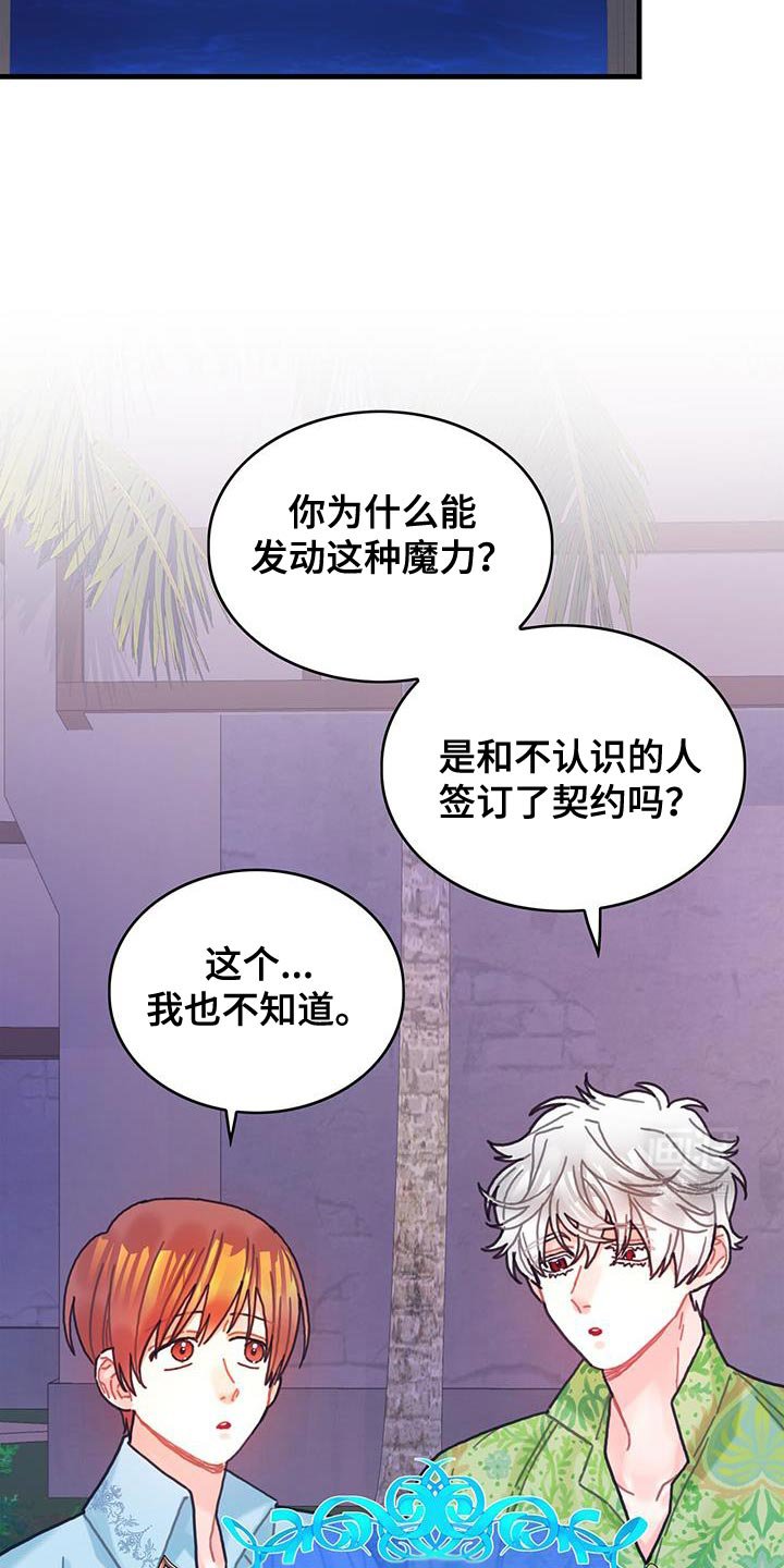 第130章：【第二季】变换顺序