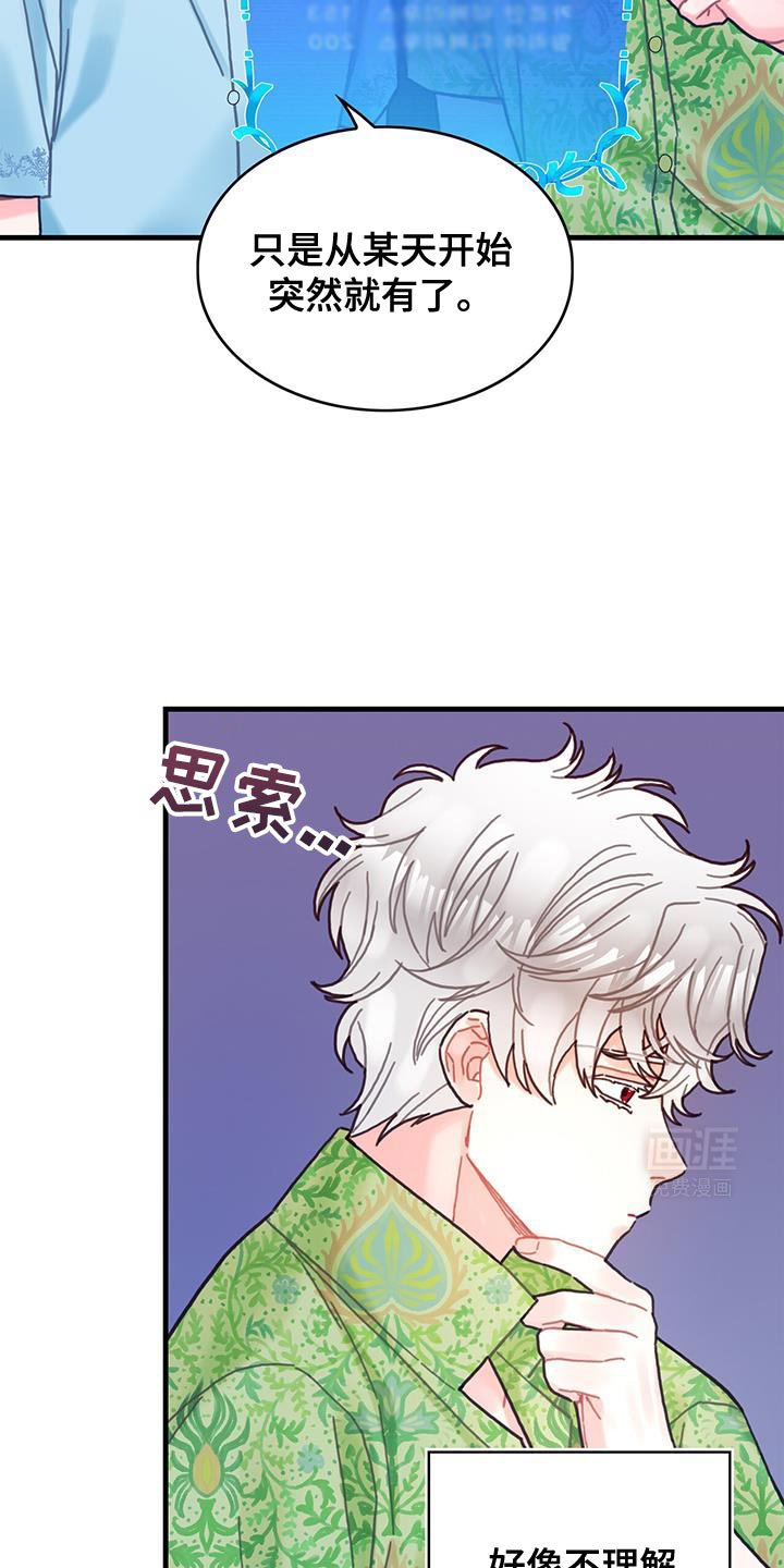 第130章：【第二季】变换顺序