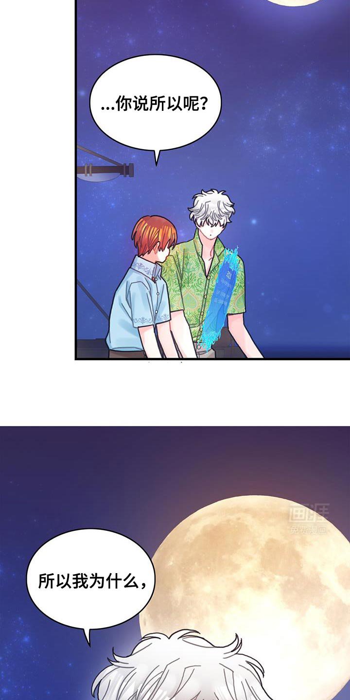 第130章：【第二季】变换顺序