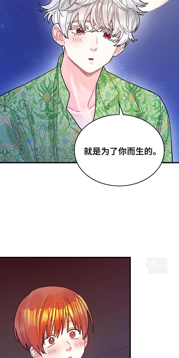 第130章：【第二季】变换顺序