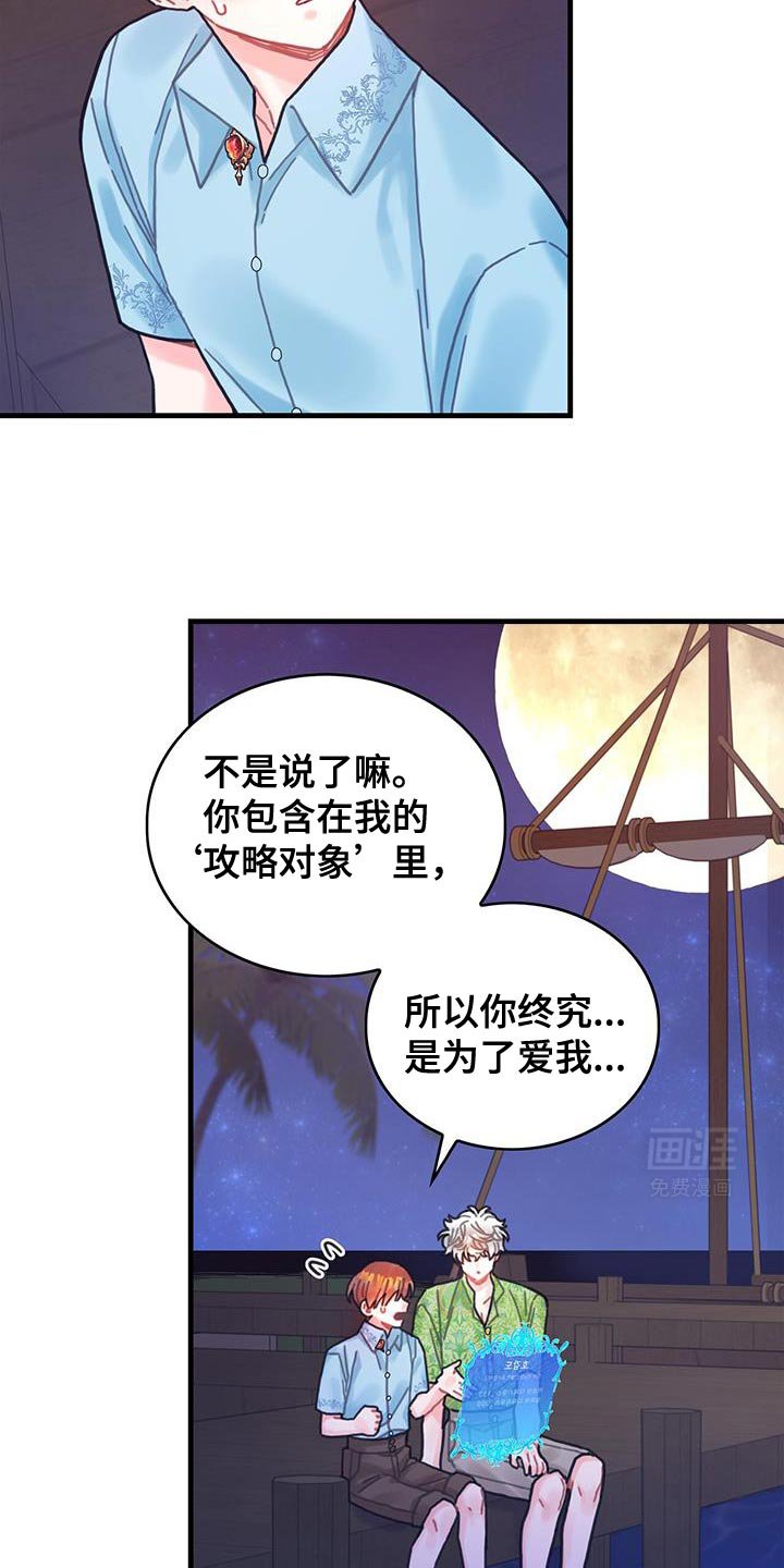 第130章：【第二季】变换顺序