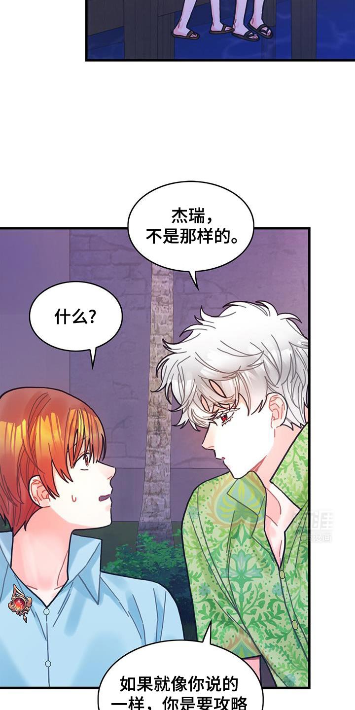 第130章：【第二季】变换顺序