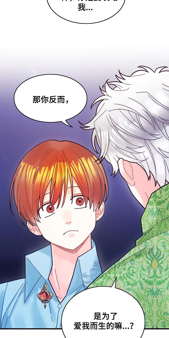 第130章：【第二季】变换顺序